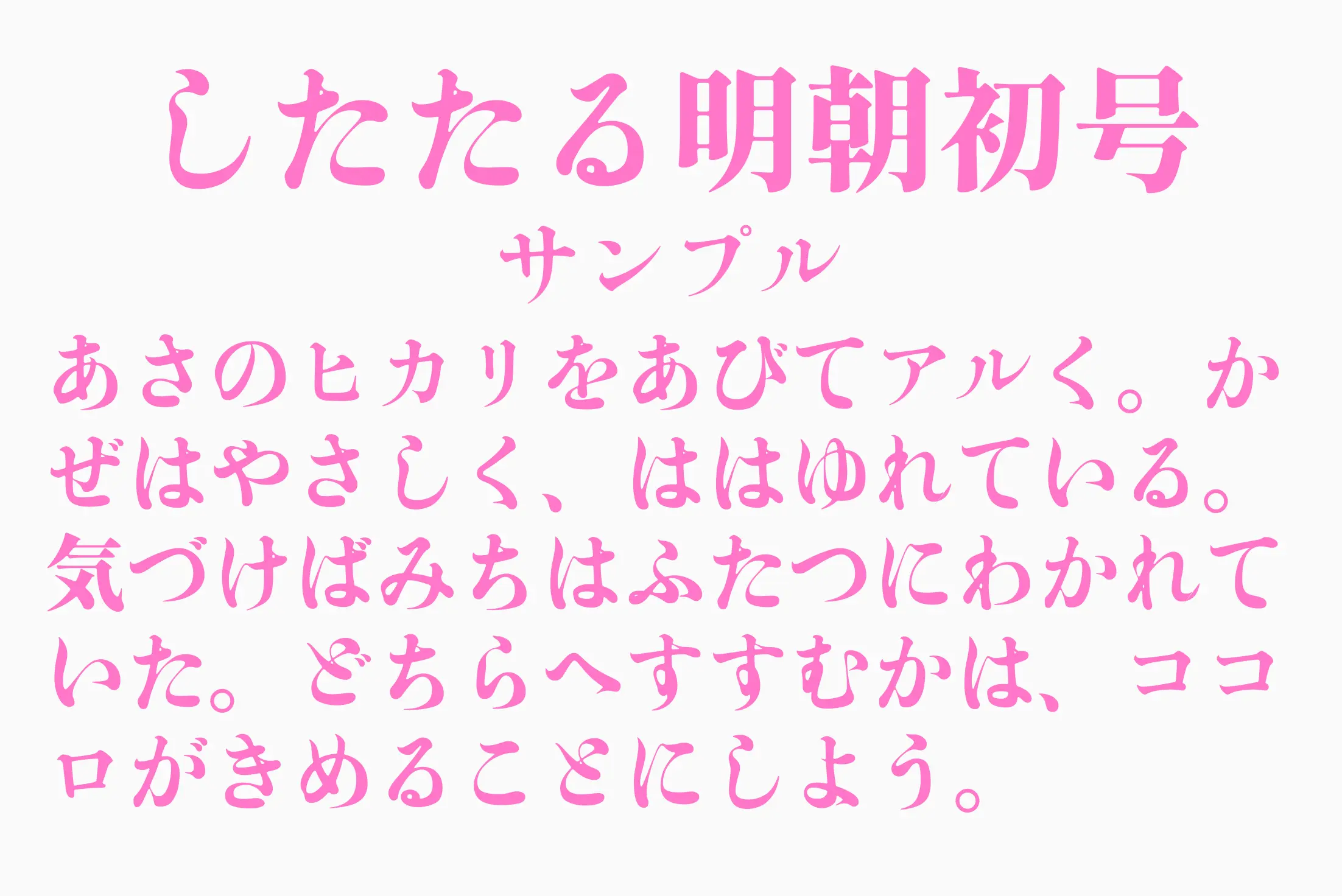 フォント見本