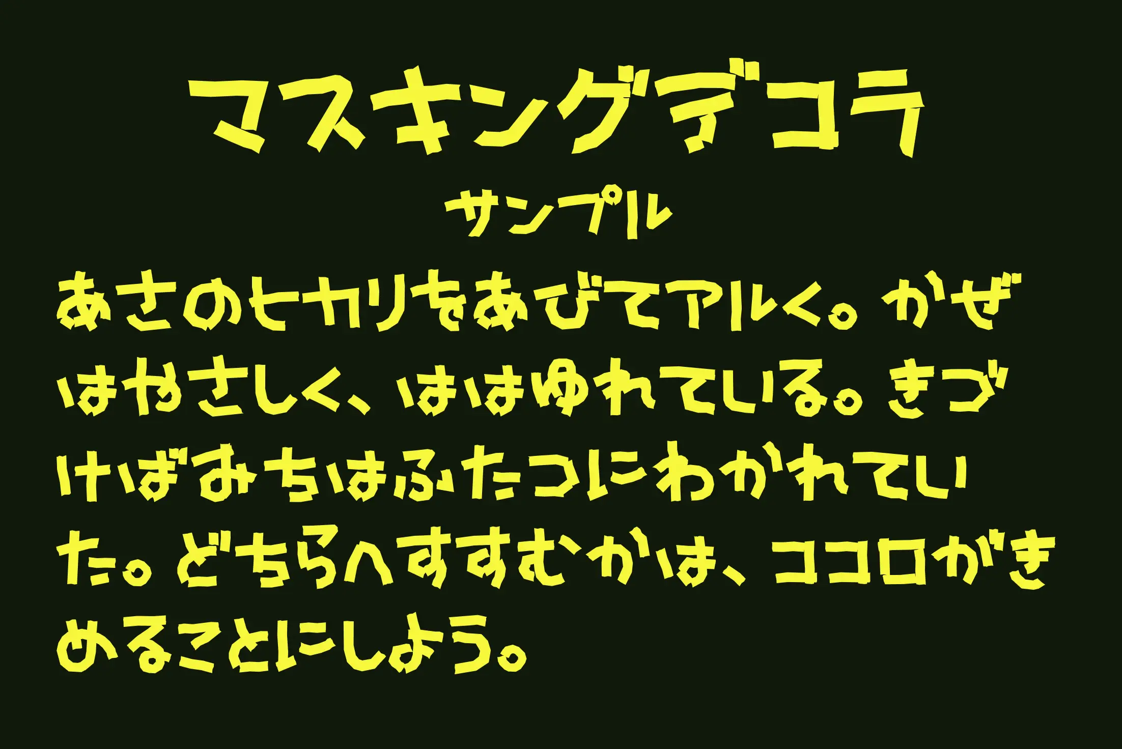 フォント見本