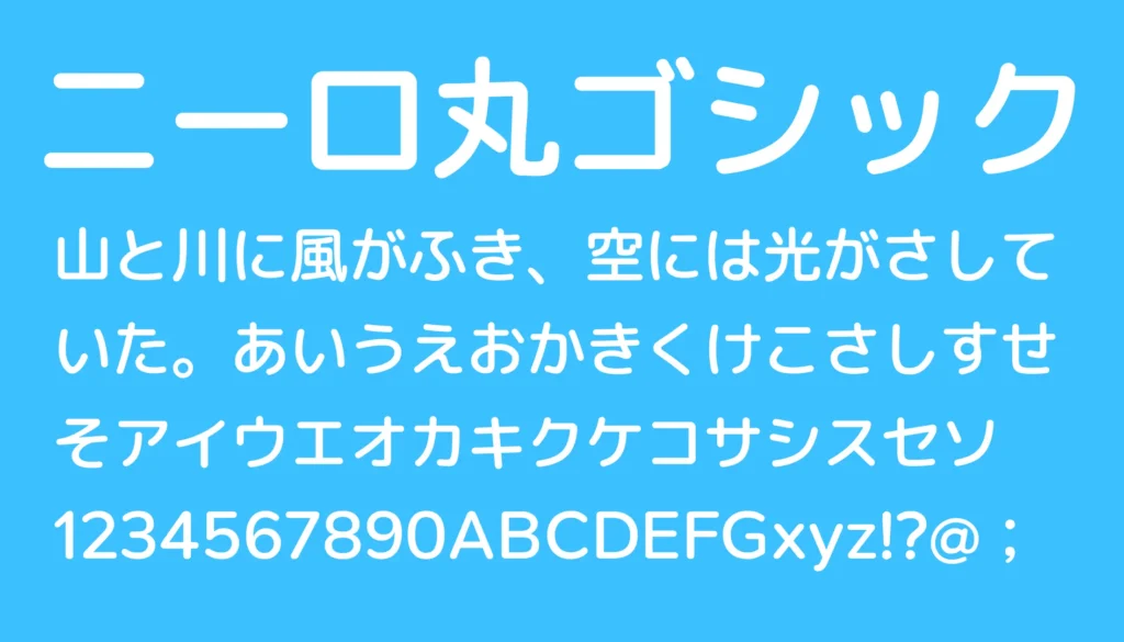 ニーロ丸ゴシック