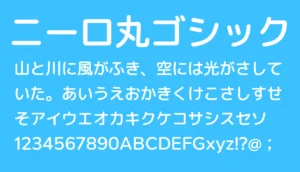 ニーロ丸ゴシック