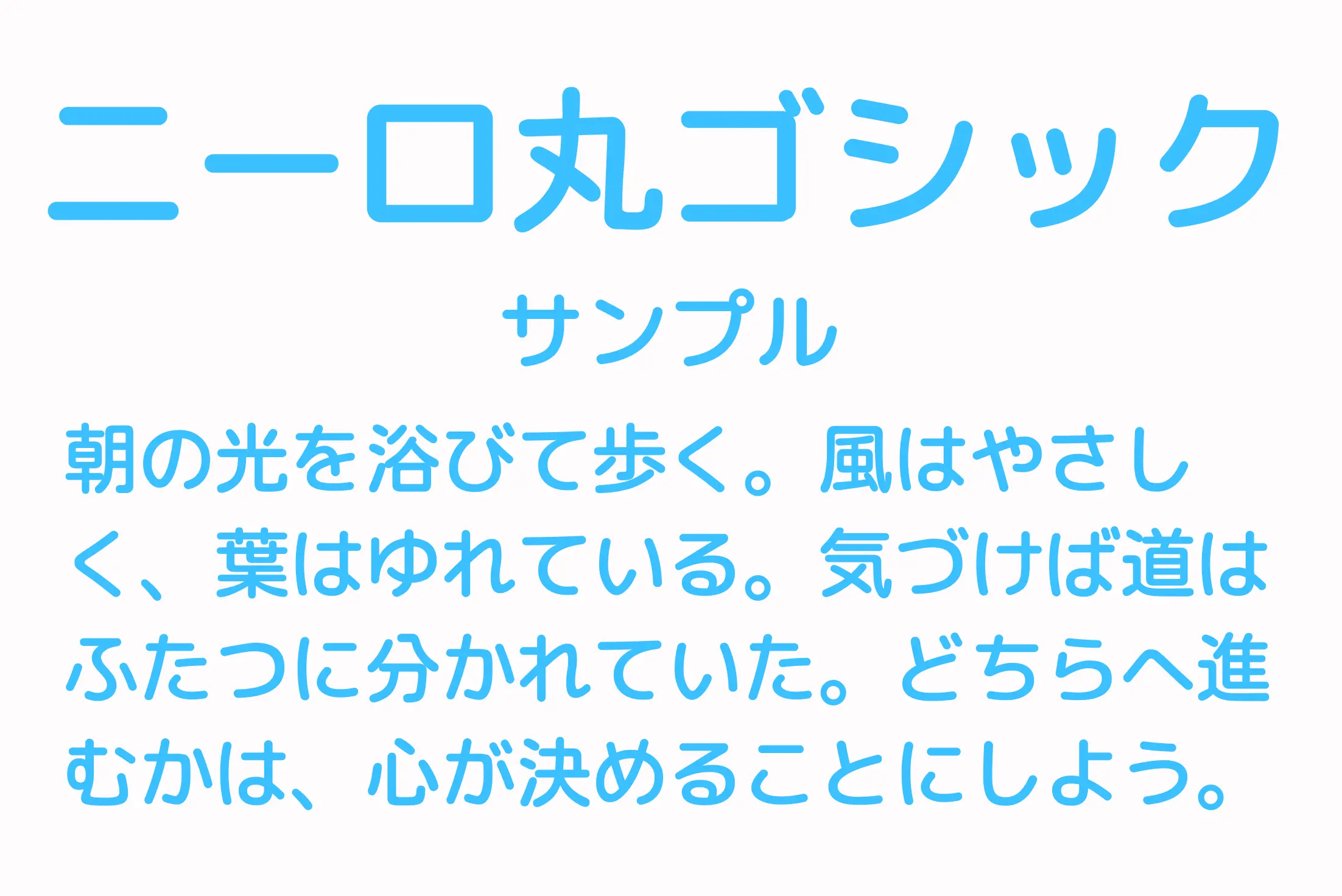 フォント見本