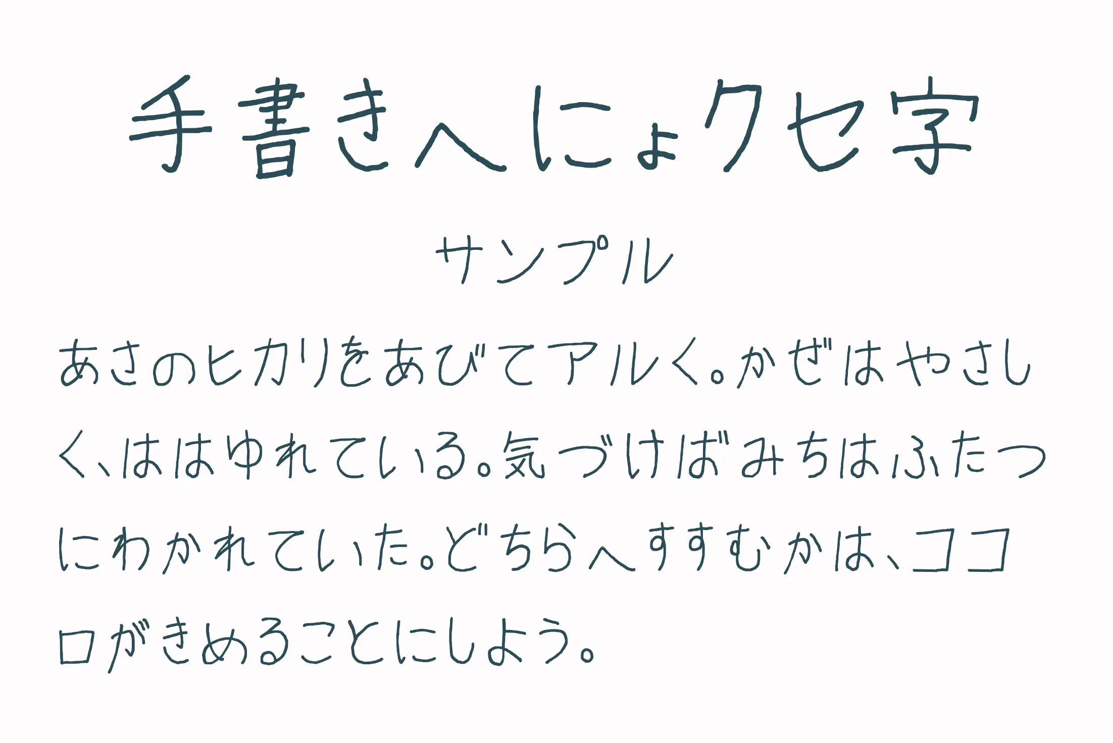 フォント見本
