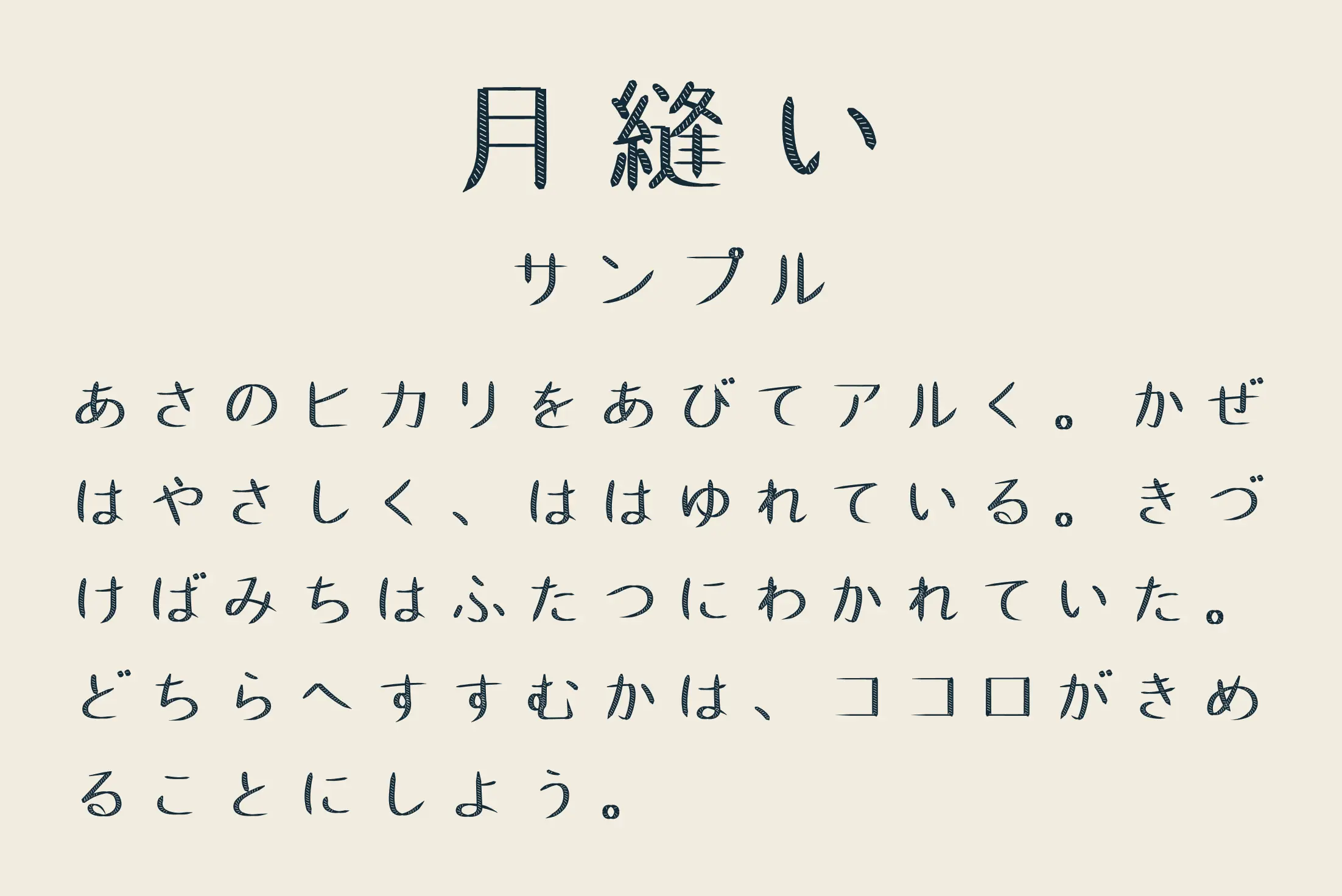 フォント見本
