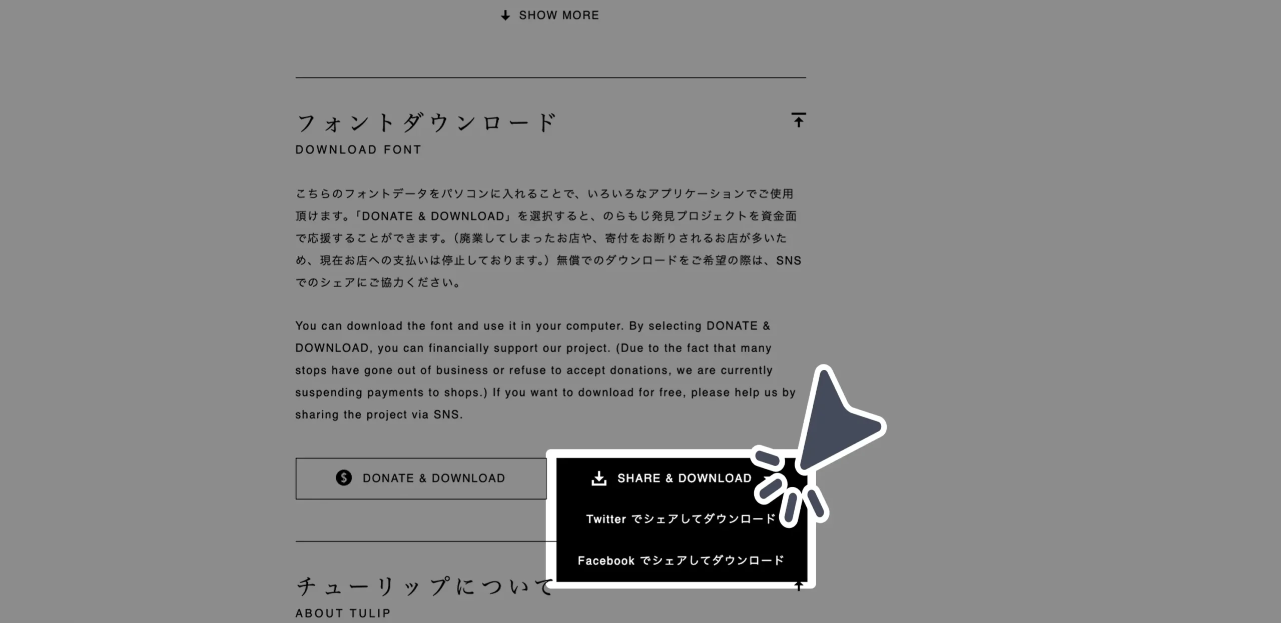 ダウンロード手順の画像