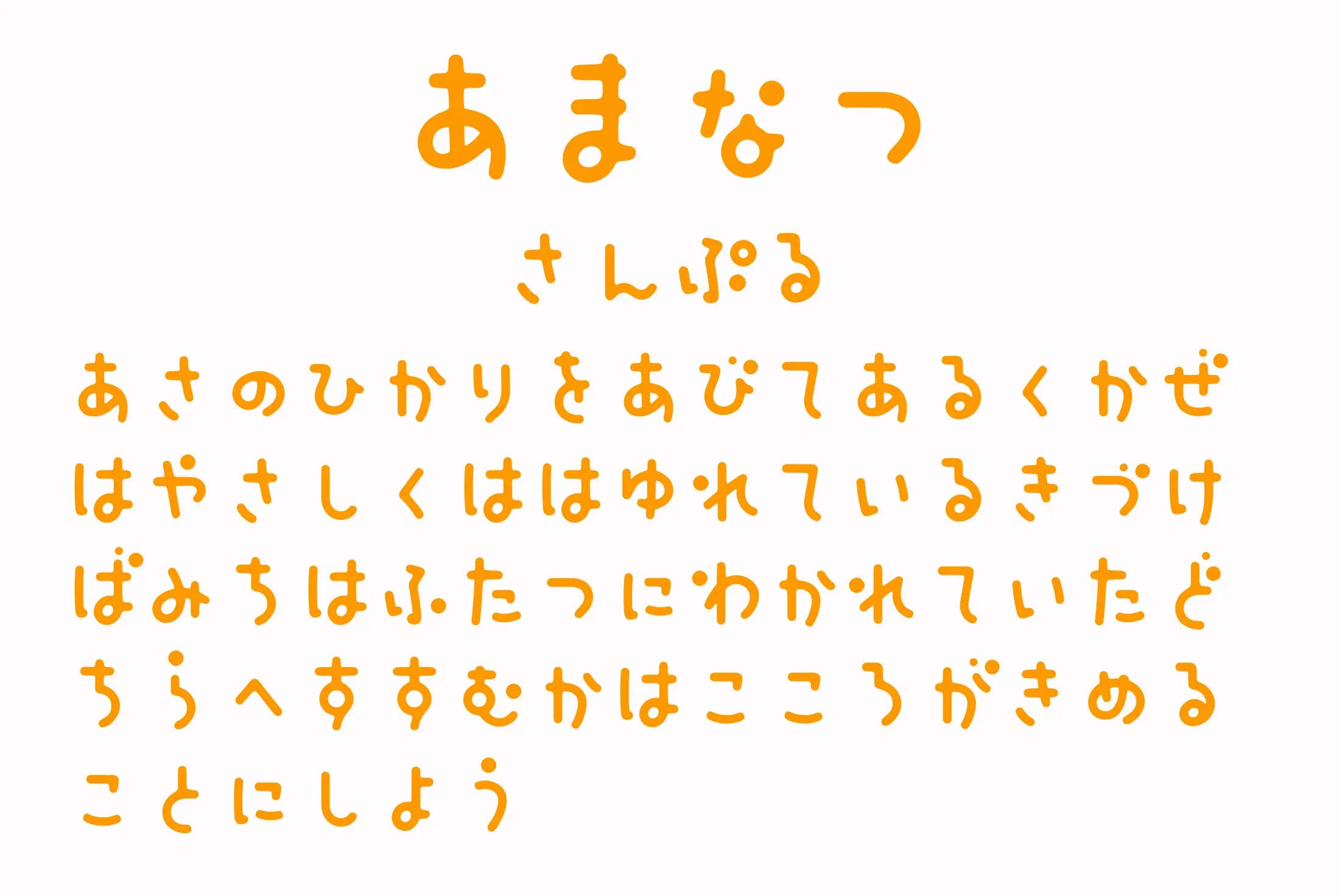 フォント見本