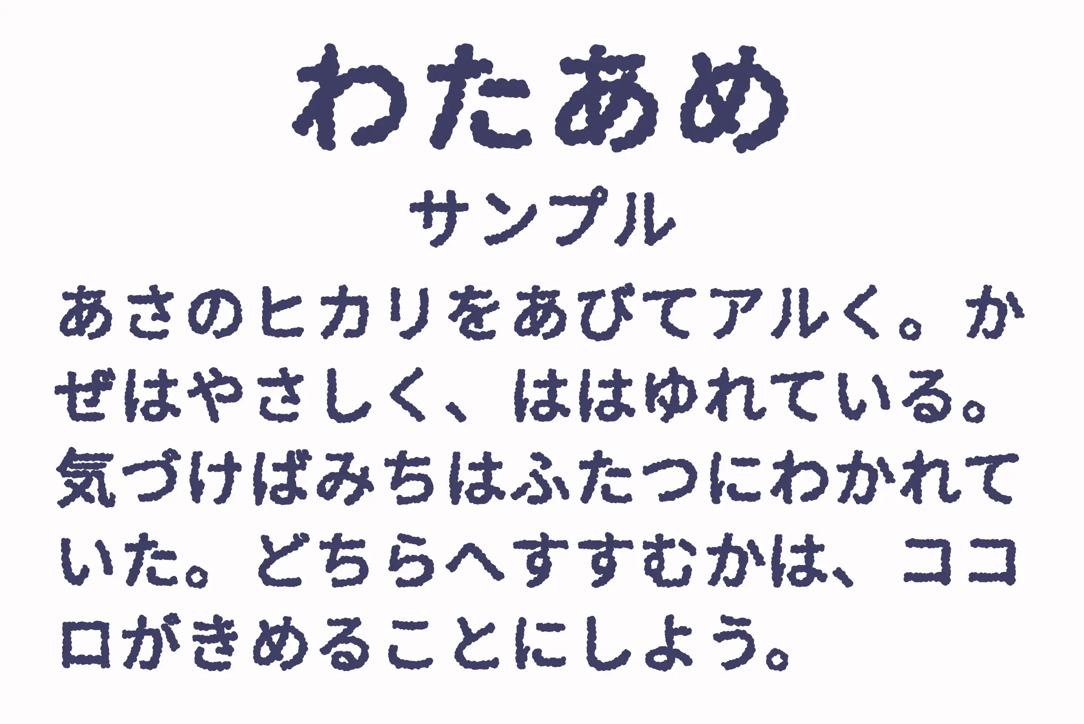 フォント見本