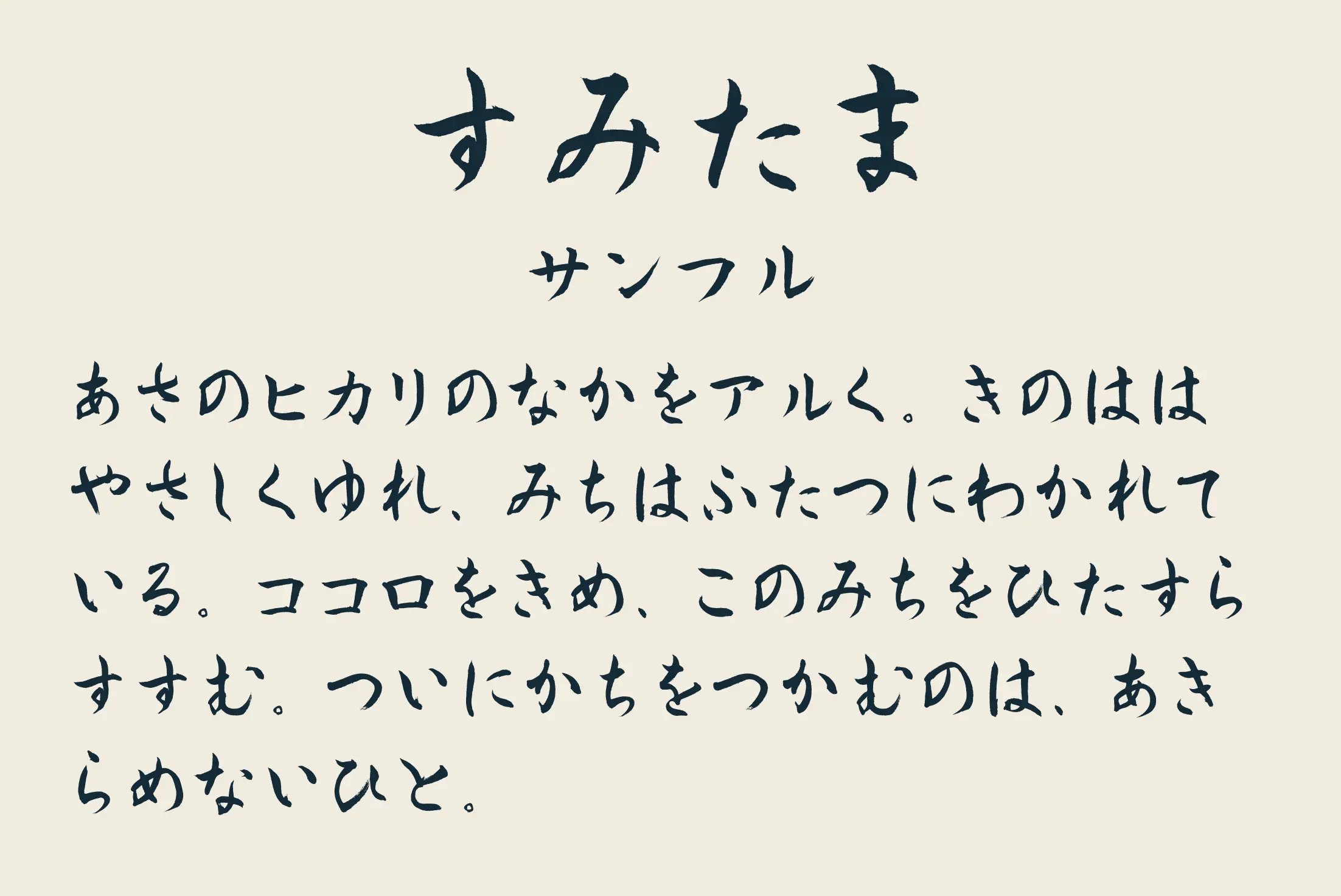 フォント見本